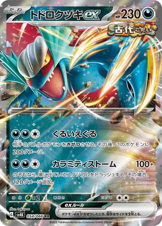 Image of Roaring Moon ex Ancient Roar (SV4K) #54