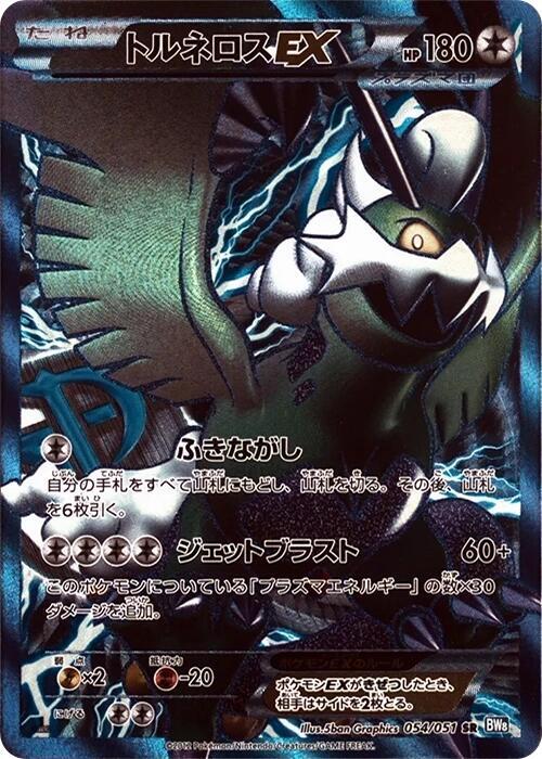 Tornadus EX (Team Plasma) 1st Edition Holo Super Rare BW8: Thunder Knuckle 054/051 LP