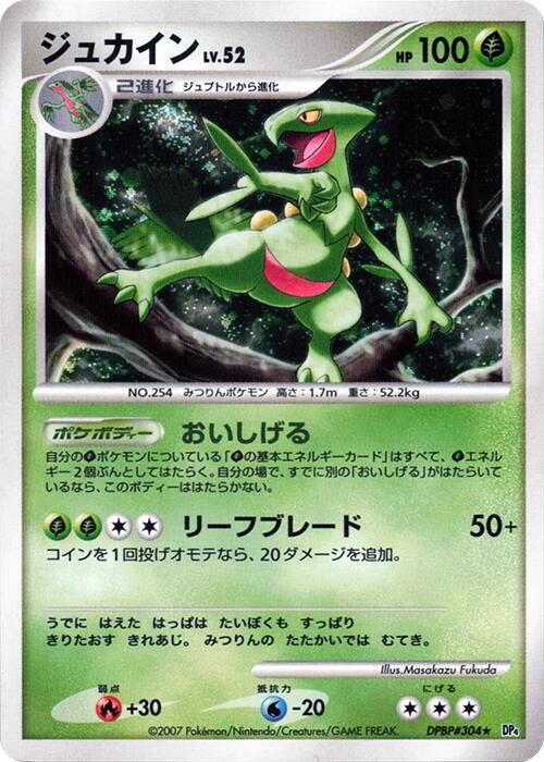 Sceptile 1st Edition Holo Holo Rare DP4: Dawn Dash NM