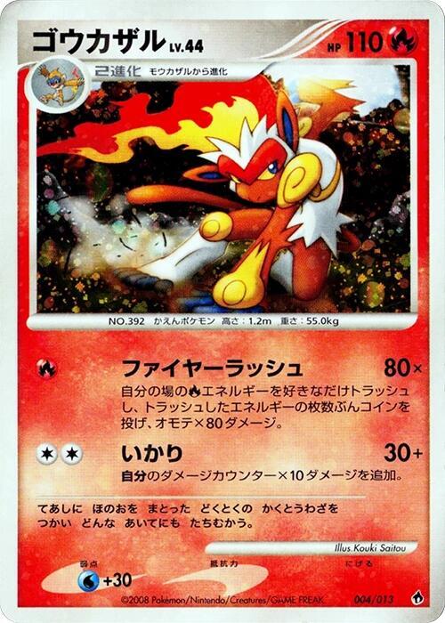 Infernape 1st Edition Holo Entry Pack DPt (Dialga) 004/013 NM
