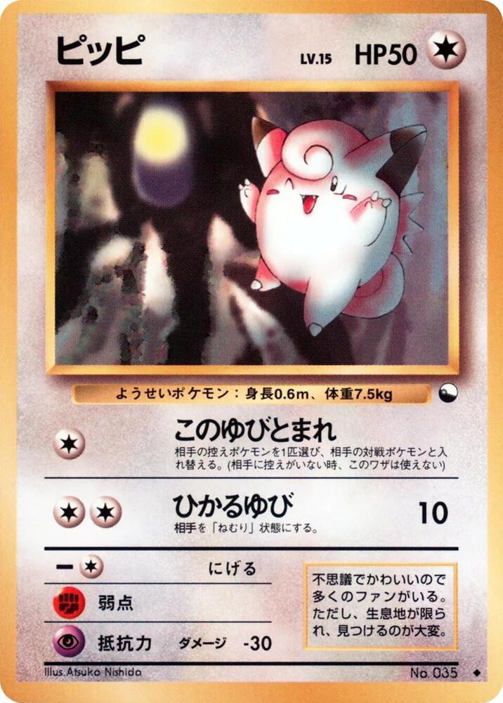 Front of Clefairy Uncommon Pokémon card from Vending Machine cards Series 1 (Blue)