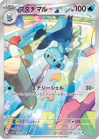 Dewott Holo Art Rare SV11W: White Flare 103/086 NM