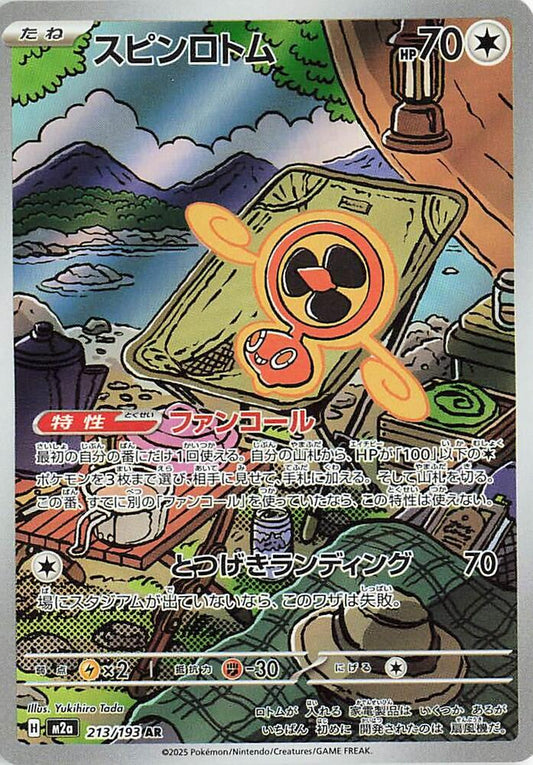 Fan Rotom Holo Art Rare M2a: High Class Pack: MEGA Dream ex 213/193 NM