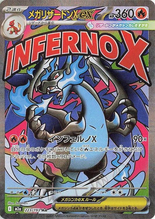 Mega Charizard X ex Holo Mega Attack Rare M2a: High Class Pack: MEGA Dream ex 223/193 NM
