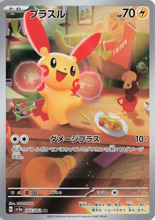 Image of Plusle Raging Surf (SV3a) #65