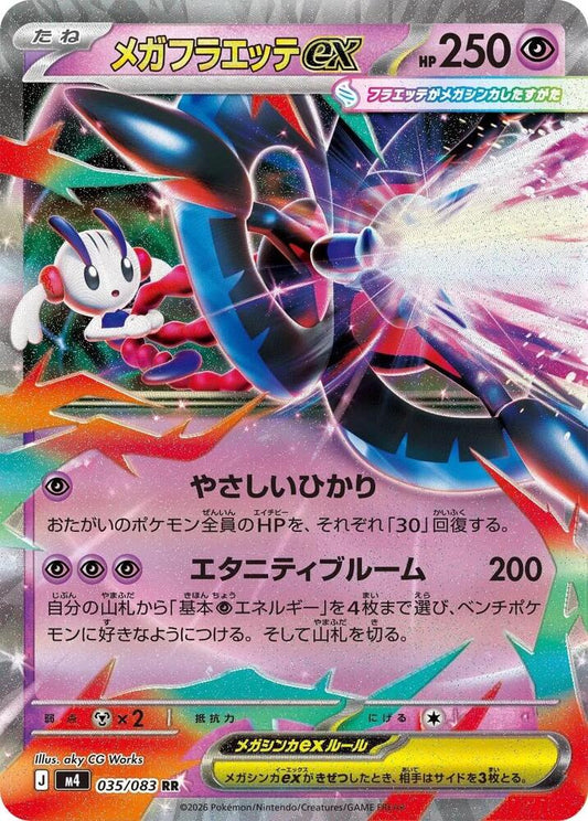 Mega Floette ex Holo Double Rare M4: Ninja Spinner 035/083 NM