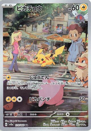 Image of Pikachu Pokemon 151 (SV2A) #173