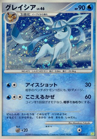 Image of Glaceon Shaymin LV.X Collection Pack (DPtS) #5