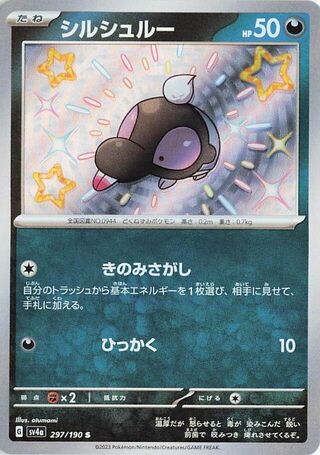 Image of Shroodle Shiny Treasure ex (SV4a) #297