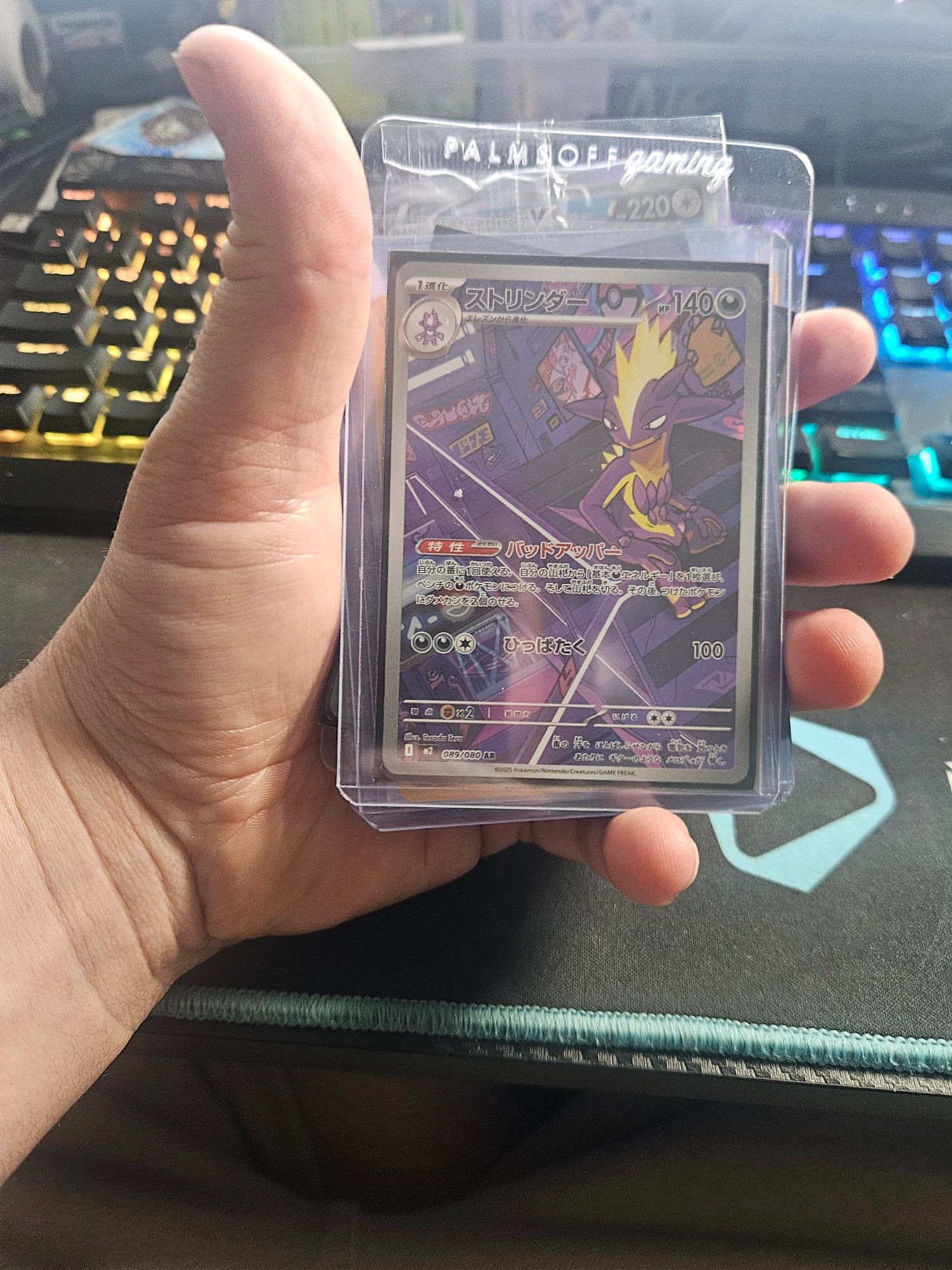 Image of Toxtricity Inferno X (M2) #89