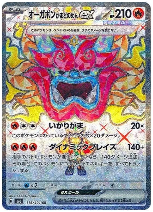 Hearthflame Mask Ogerpon EX SR 115/101 SV6 Mask of Change