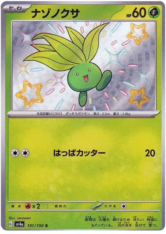 Oddish Shiny 191/190 Shiny Treasure