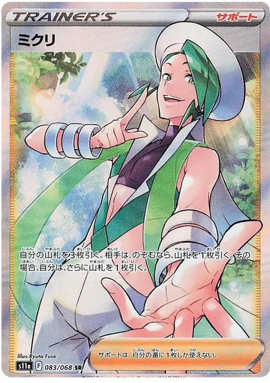 Wallace SR 079/068 S11A Incandescent Arcana