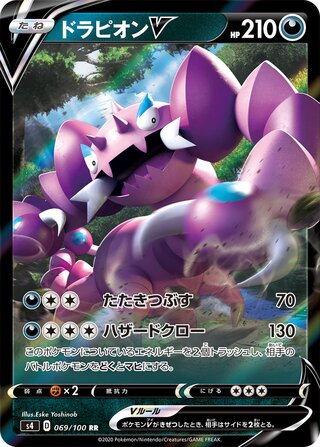Image of Drapion V Amazing Volt Tackle (S4) #69
