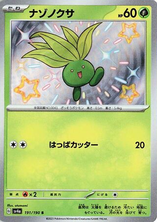 Image of Oddish Shiny Treasure ex (SV4a) #191
