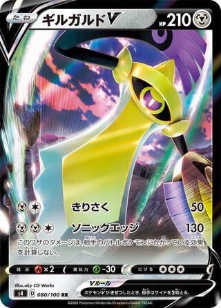 Image of Aegislash V Amazing Volt Tackle (S4) #80