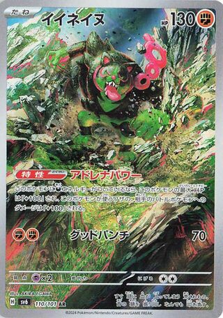 Image of Okidogi Mask of Change (SV6) #110