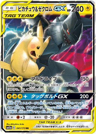 Image of Pikachu and Zekrom GX Tag All Stars (SM12a) #41