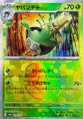 Sinistcha (18/187) Masterball SV8A Terastal Festival ex