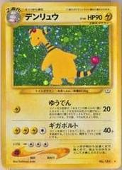 PSA 8 Ampharos (181) Holo Neo 3 Awakening Legend