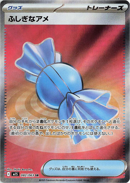 Rare Candy SR - 082/063 - Mega Symphonia