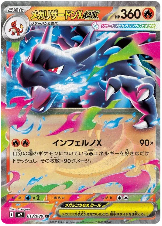 Mega Charizard X ex Inferno X (M2) #13