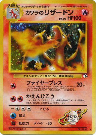Blaine's Charizard (No. 6) Holo Challenge From the Darkness