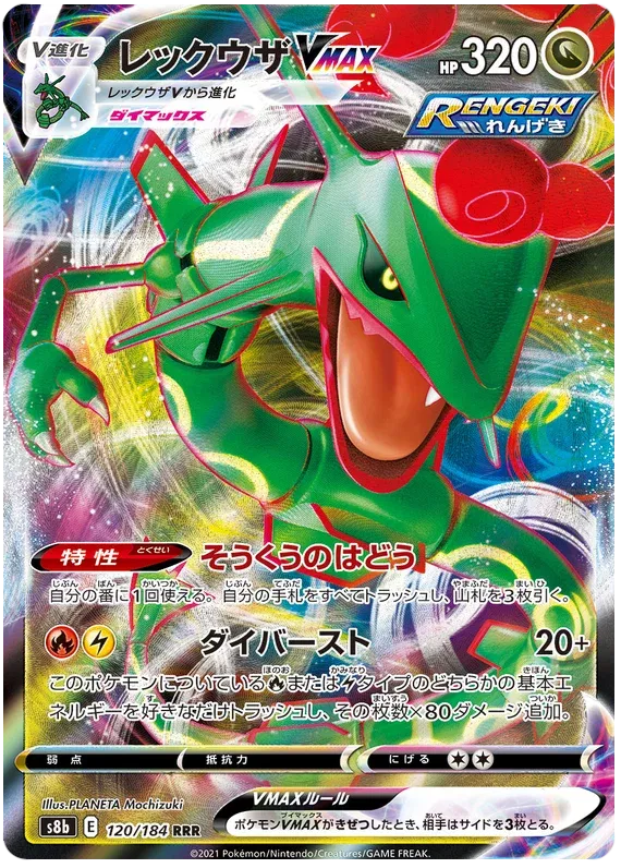 PSA 10 Rayquaza VMAX (120/184) UR VMAX Climax