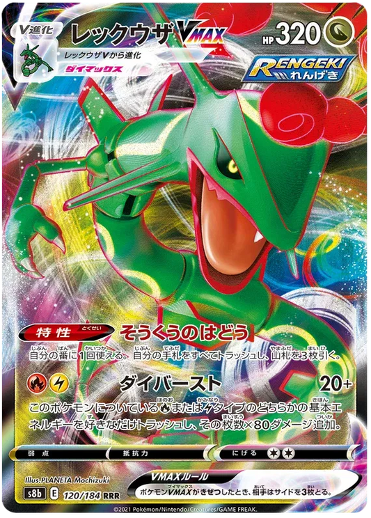 PSA 10 Rayquaza VMAX (120/184) UR VMAX Climax