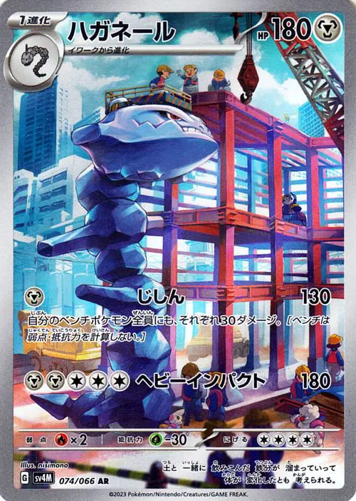 PSA 10 Steelix(074/066) AR Future Flash