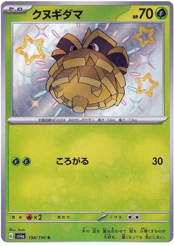 Pineco Shiny 198/190 Shiny Treasure