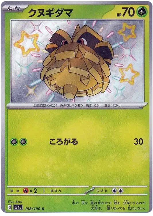 Pineco Shiny 198/190 Shiny Treasure