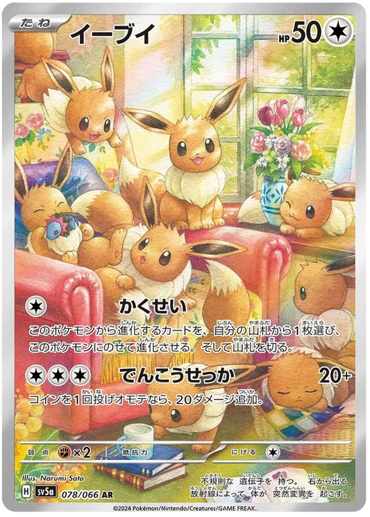 PSA 10 Eevee AR 78/66 SV5A Crimson Haze