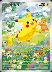 Pikachu CBB2C 0708/09 Chinese Horizon Gem Pack Vol 2