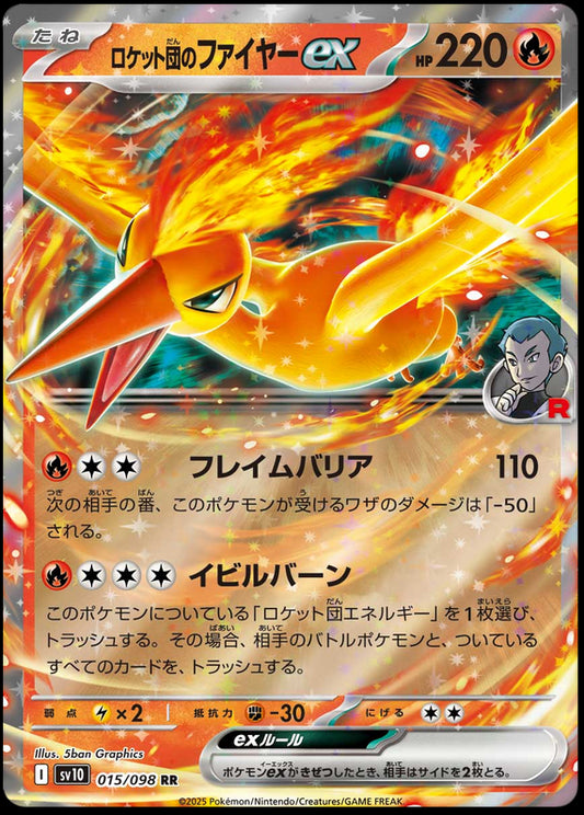 Image of Team Rockets Moltres ex Glory of Team Rocket (sv10) #15