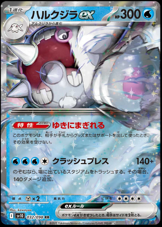 Image of Cetitan ex Glory of Team Rocket (sv10) #32